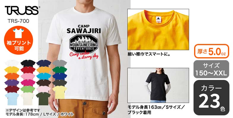オリジナルプリント】ベーシックスタイルTシャツ |【オリジナルT