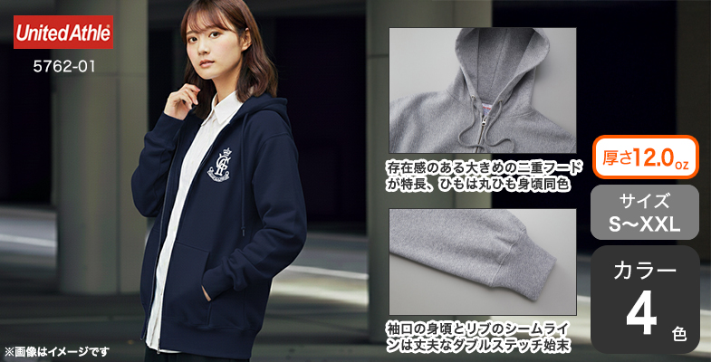 オリジナルプリント】ヘヴィーウェイトスウェットフルジップパーカー