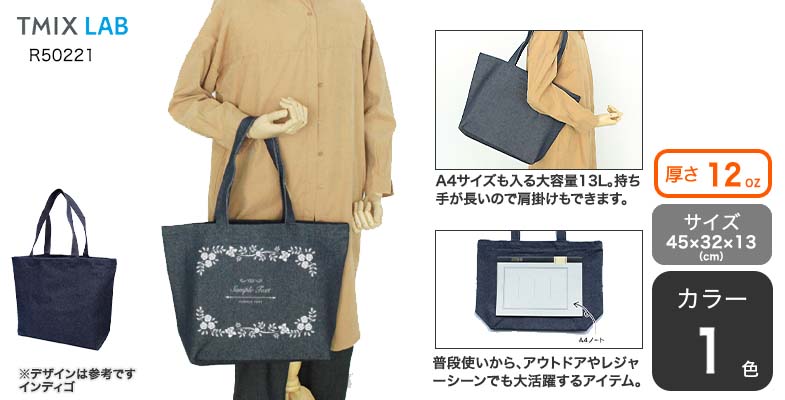 デニムトートバッグ(M) インディゴ(tote)｜オリジナルバッグのデザイン 
