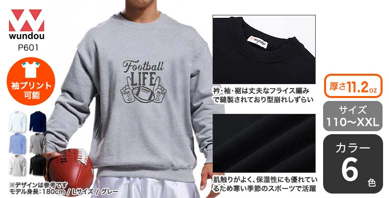 TAR TBR グレーと水色のトレーナー 15 ティゴラ TIGORA メンズ スウェットトレーナー ウォッシャブル