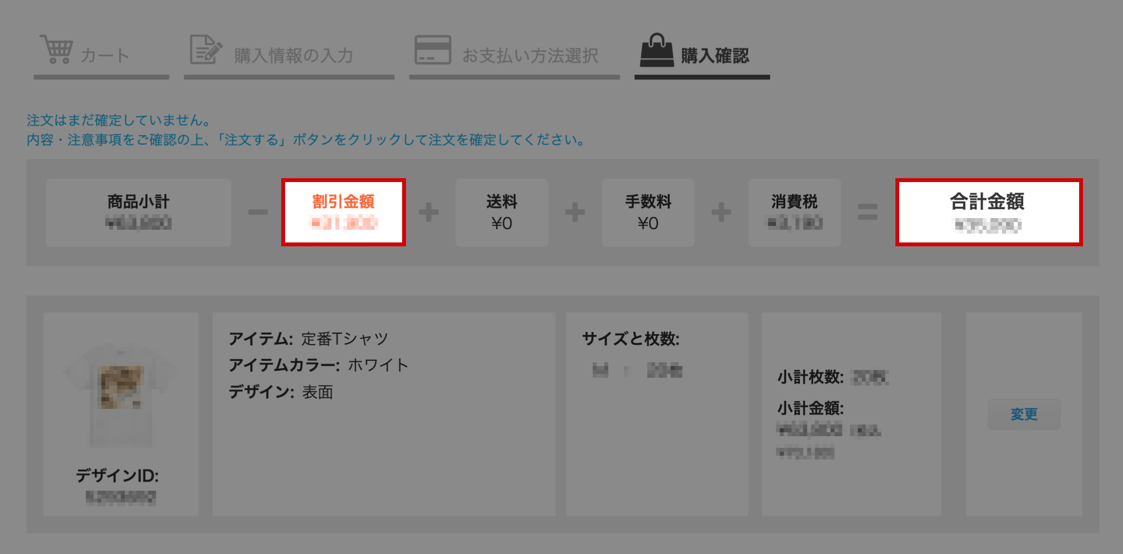 クーポンコード一覧画面