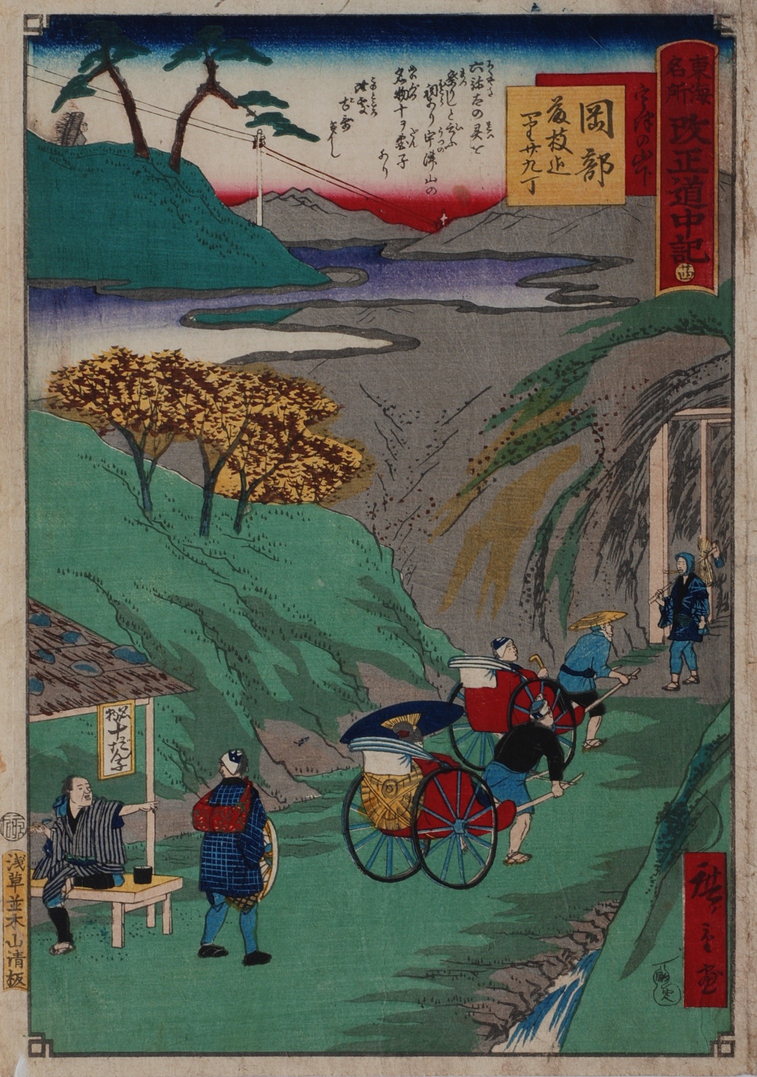 幻のトンネル？！明治トンネルの歴史｜ふじえだ東海道まちあるき