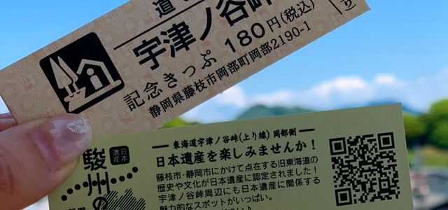 【レア】道の駅きっぷ 醍醐の里 005番 道の駅記念きっぷ 1桁番号 岡山県 レア】道の駅きっぷ 醍醐の里 005番 道の駅記念きっぷ 1桁番号 岡山県