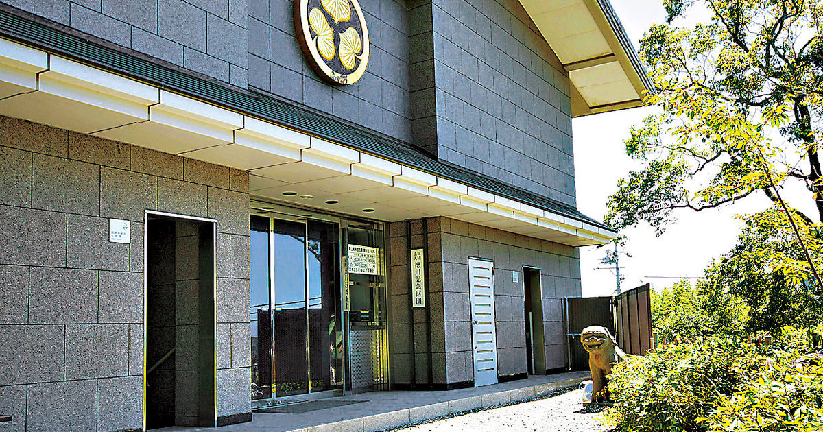 久能山東照宮博物館｜しずおか東海道まちあるき