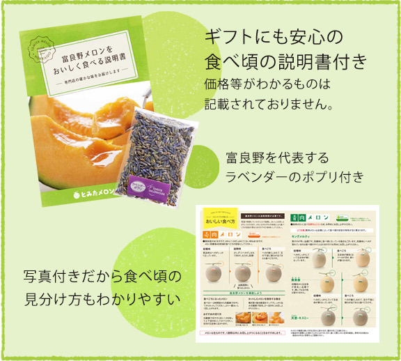 青肉メロン3玉詰6kg | とみたメロンハウス