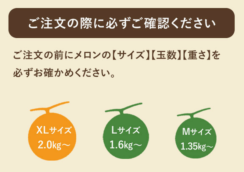 青肉メロン1玉詰2kg | とみたメロンハウス