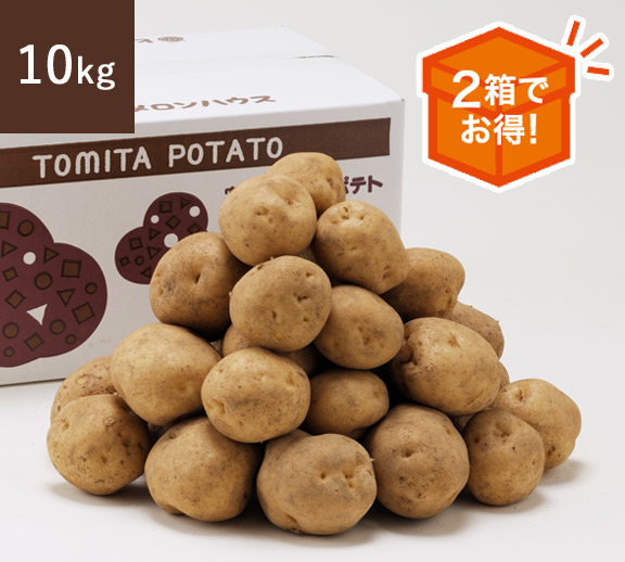 男爵いも10kg(送料込) | とみたメロンハウス