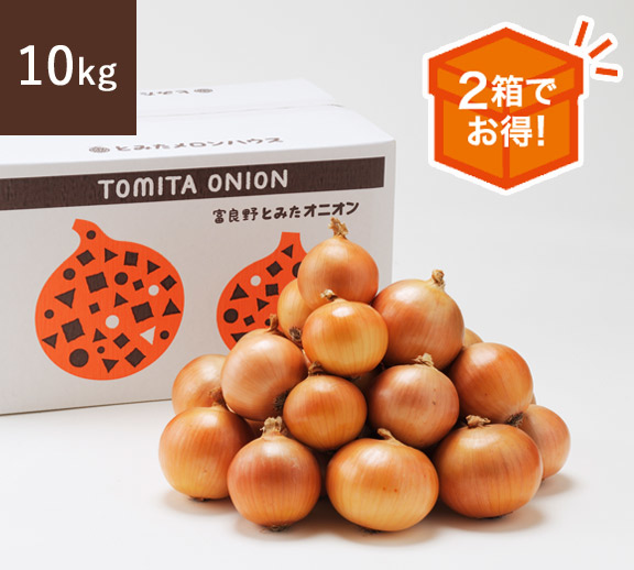 玉ねぎ 10 送料込 とみたメロンハウス 玉ねぎ 10 送料込 とみたメロンハウス