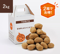 インカのめざめの検索結果 | とみたメロンハウス