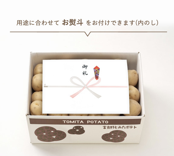 男爵いも10kg(送料込) | とみたメロンハウス