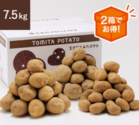 インカのめざめ | とみたメロンハウス