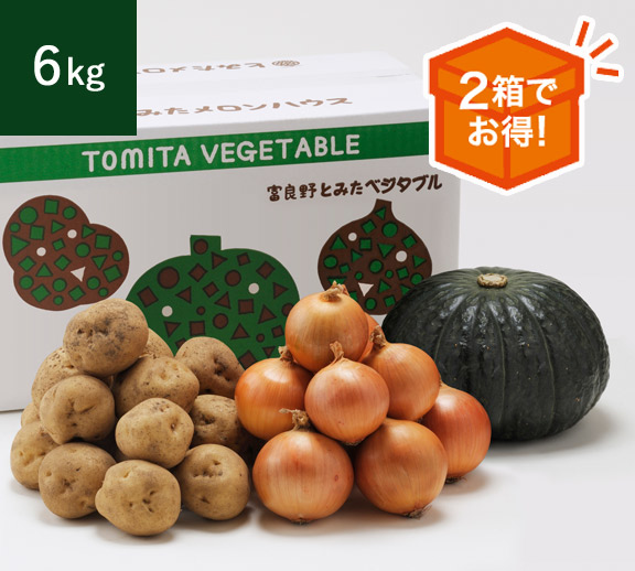 男爵・玉ねぎ・かぼちゃセット 6kg(送料込) | とみたメロンハウス