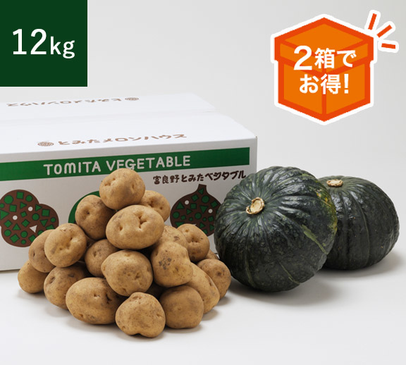 男爵・かぼちゃセット 12kg(送料込)(送料込) | とみたメロンハウス