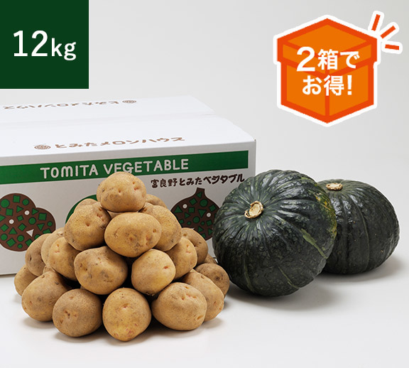 北あかり・かぼちゃセット 12kg(送料込) | とみたメロンハウス
