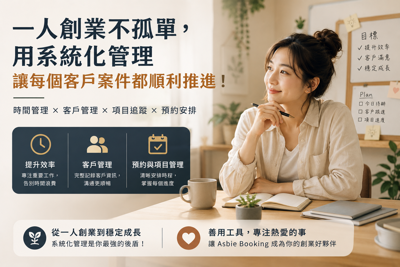 一人公司最容易踩的坑：什麼都自己來，最後什麼都做不好