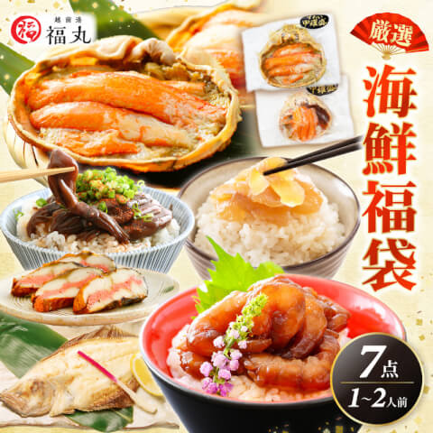 楽天ふるさと納税 海鮮