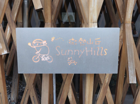「サニーヒルズ（SunnyHills）」で本場台湾の味を楽しもう！人気のパイナップルケーキや店内まで丸ごと紹介