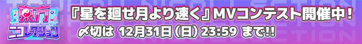 ニコレ2510