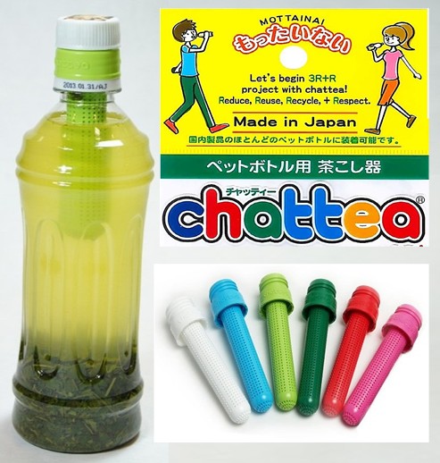 ペットボトル用携帯茶こし器チャッティ を公開しました お知らせ みんなの得トクひろば