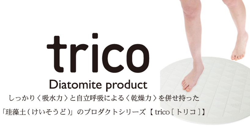 Trico珪藻土バスマットオーバル 株式会社ノルコーポレーション みんなの得トクひろば 中部電力ミライズ公式 最新プレゼント情報