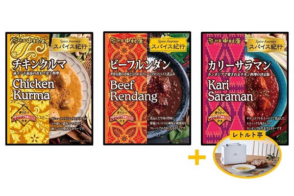 レトルトカレー「スパイス紀行」+レトルト亭