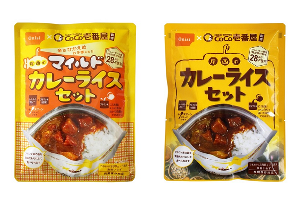 長期保存できるカレーライスセット