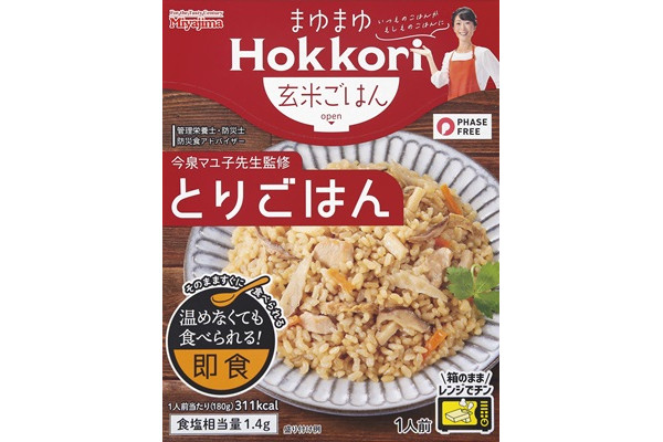 まゆまゆHokkori玄米ごはん「ガパオライス」「とりごはん」「五目カレーごはん」