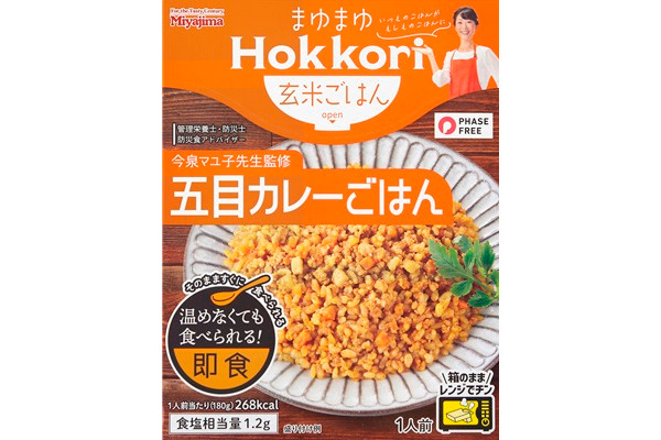 まゆまゆHokkori玄米ごはん「ガパオライス」「とりごはん」「五目カレーごはん」