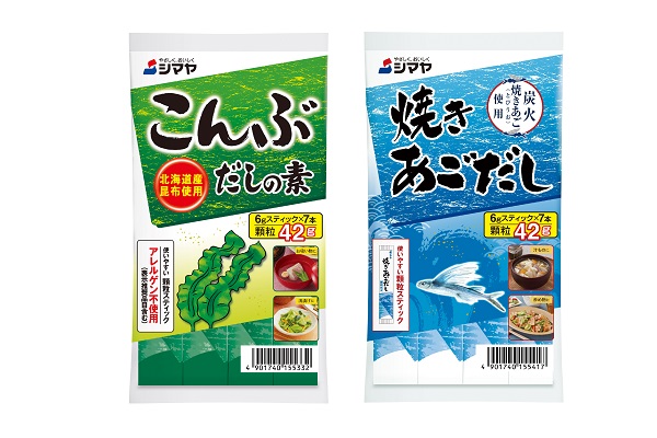 シマヤだしの素粉末120g（10gx12袋）、こんぶだしの素6gx7本、焼きあごだし顆粒6gx7本