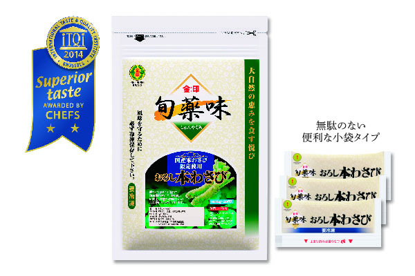 金印 旬薬味 おろし本わさび(冷凍小袋) 金印株式会社 | みんなの得トクひろば│中部電力ミライズ公式 最新プレゼント情報 金印 旬薬味 おろし本わさび(冷凍小袋) 金印株式会社 | みんなの得トクひろば│中部電力ミライズ公式 最新プレゼント情報