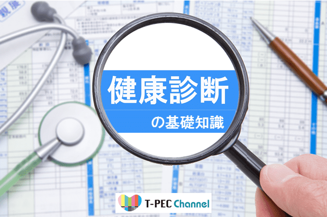 T-PEC Channel