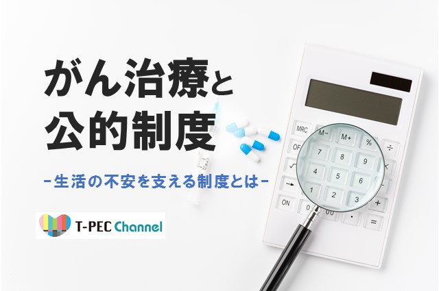 T-PEC Channel