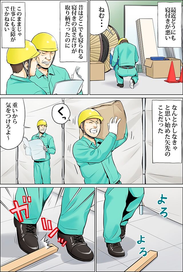 タバコが原因で寝不足 マンガで見る喫煙のリスク