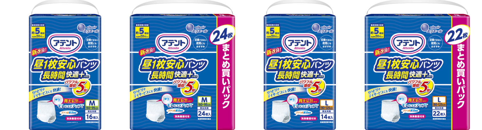 アテント 昼1枚安心パンツ 長時間快適プラス