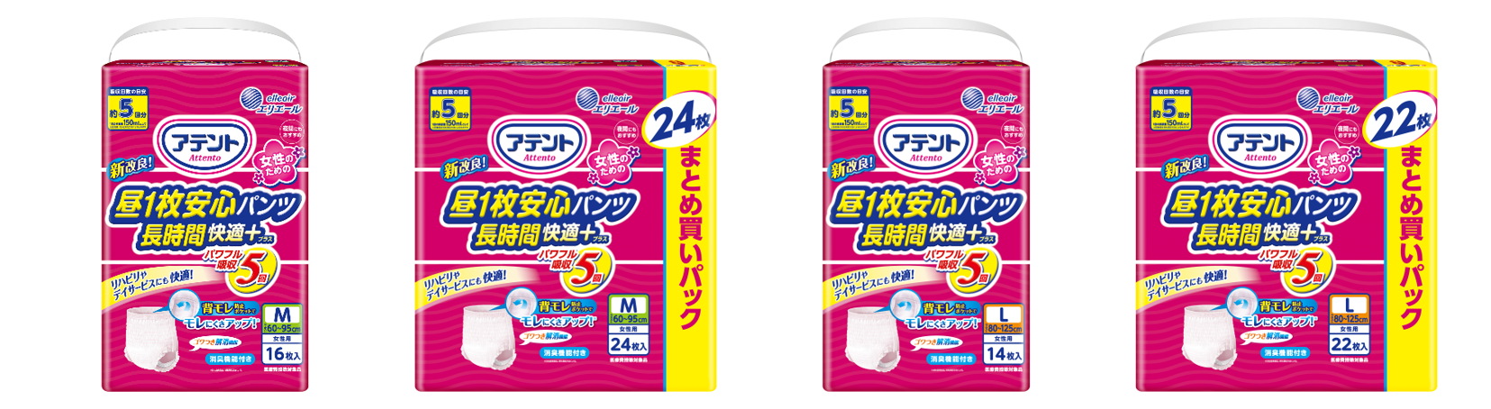 アテント 昼1枚安心パンツ 長時間快適プラス