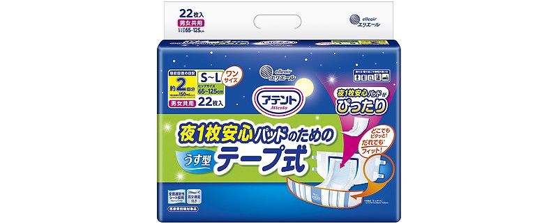 アテント 夜1枚安心パッドのためのうす型テープ式