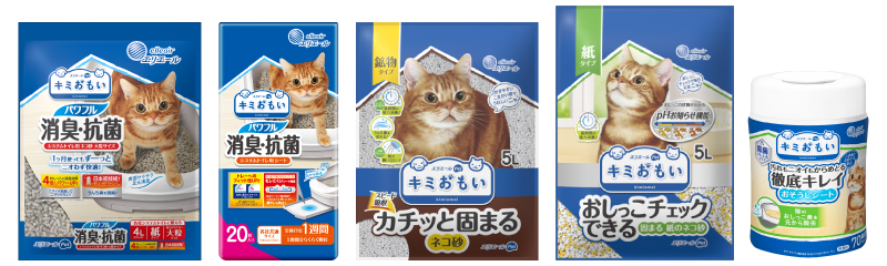 【商品紹介】愛猫との暮らしを快適にする「キミおもい」のネコちゃんシリーズ