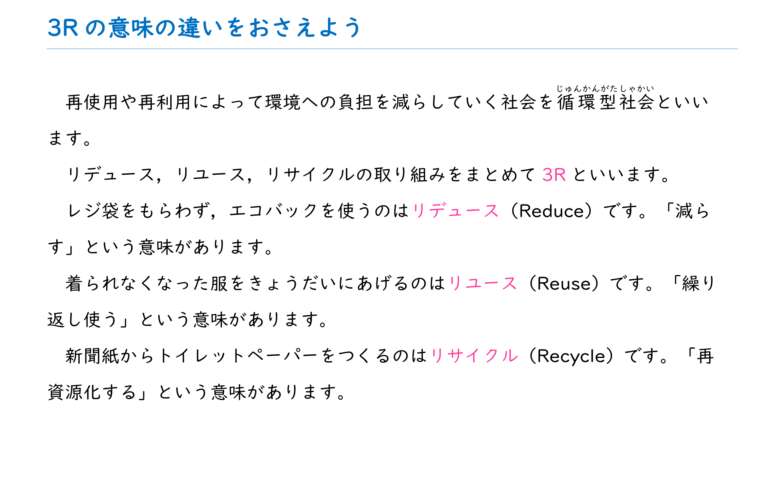 中学公民41 練習3 答え入り