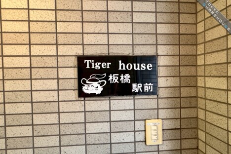 Tiger House Itabashi-Ekimae