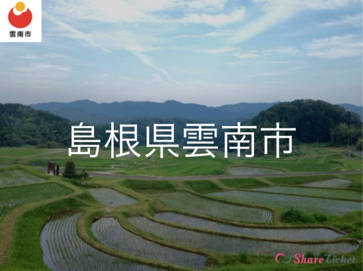 島根県