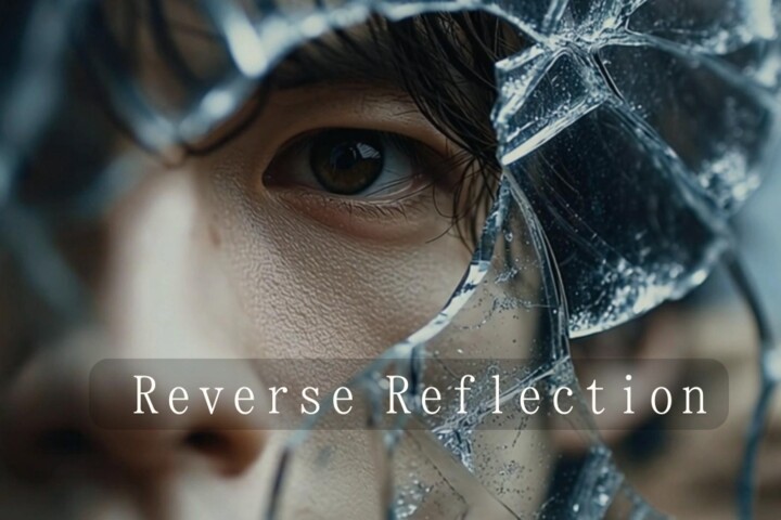 『Reverse Reflection』 書き換えられた記憶が、鏡の中からこちらを見つめ返す。