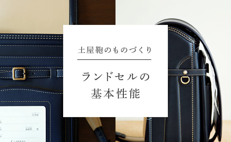 土屋鞄のものづくり
