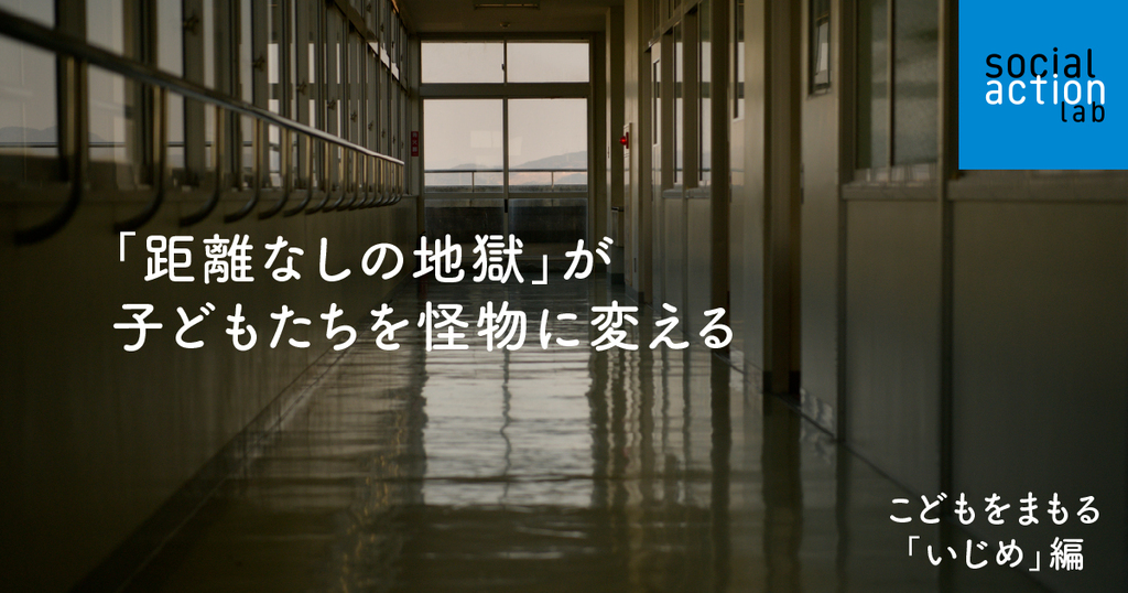 ソーシャルアクションラボ 毎日新聞