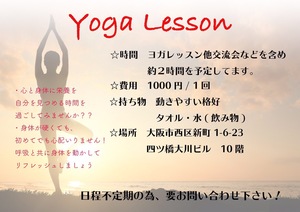 yogaスタジオ