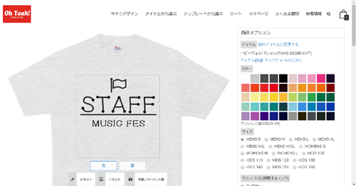 OhYeah! Webで即効オリジナルTシャツ!