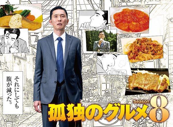 孤独のグルメ,口コミ