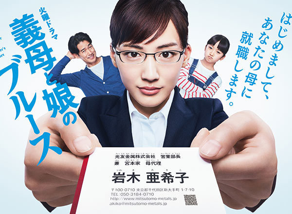 佐藤健 ドラマ 2020