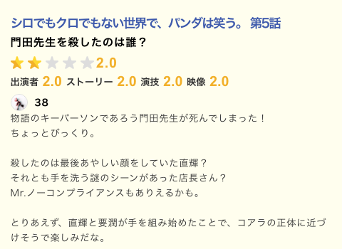 150人に聞いた 恋つづ 天堂先生vsシロクロ 森島直輝 彼氏にするならどっち Tvマガ