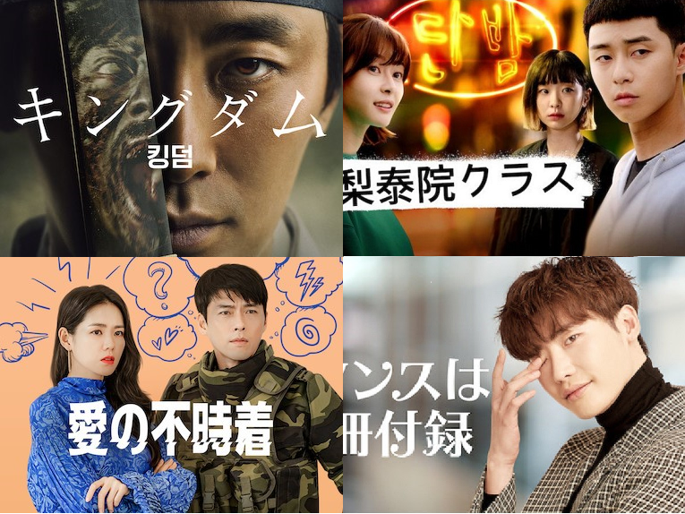 2019 2020年最新 150人に聞いた 韓国ドラマ人気ランキング ベスト11 Tvマガ