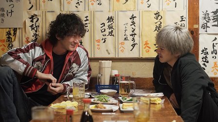 火花,酔の助